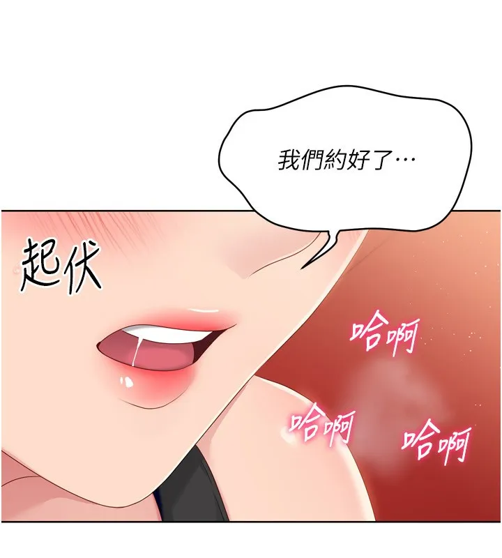 第33话-令人想扑倒的性感尤物 156